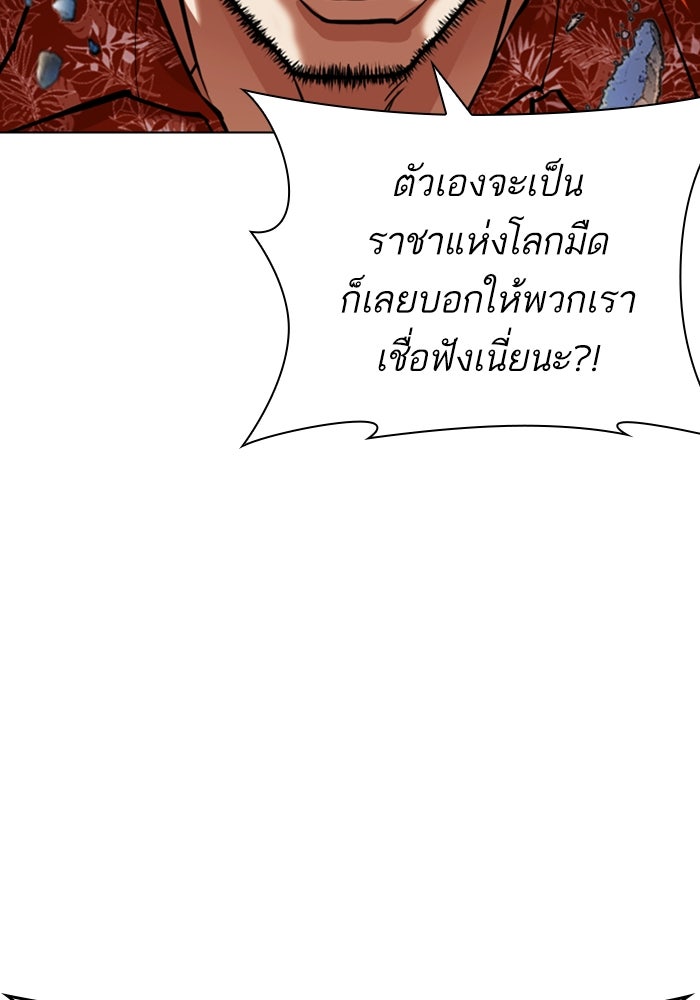 LOOKISM - หน้า 48