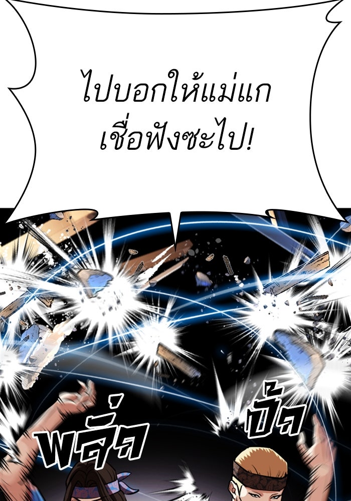 LOOKISM - หน้า 49