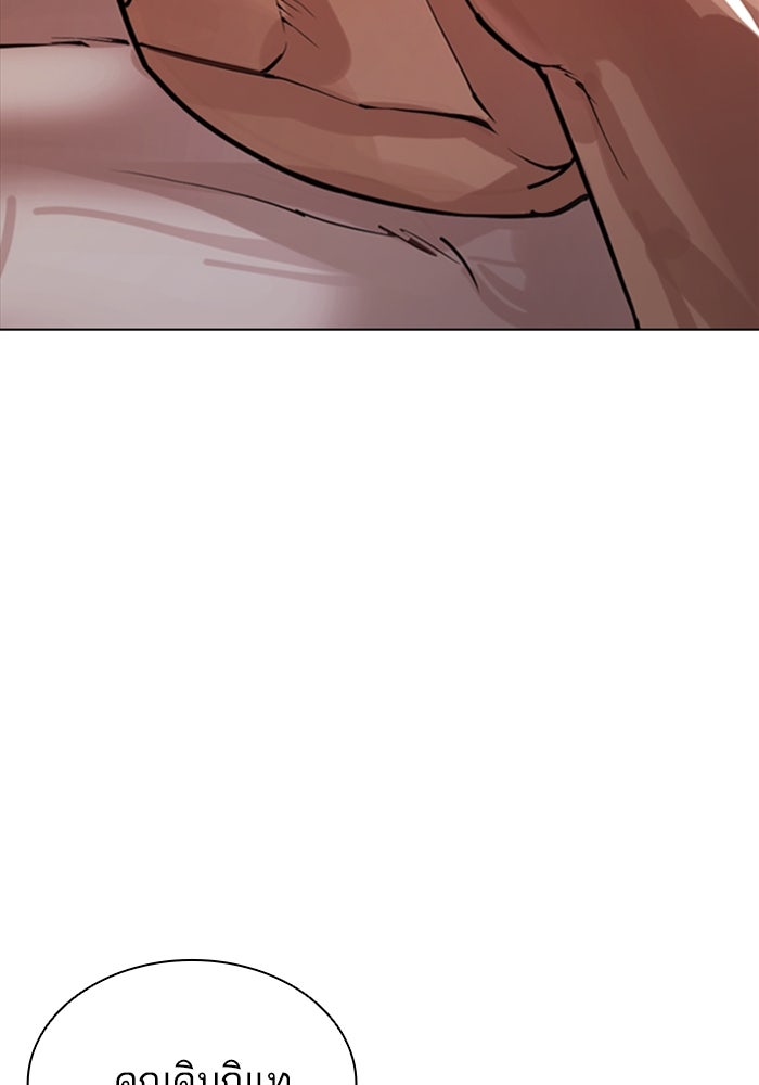 LOOKISM - หน้า 5