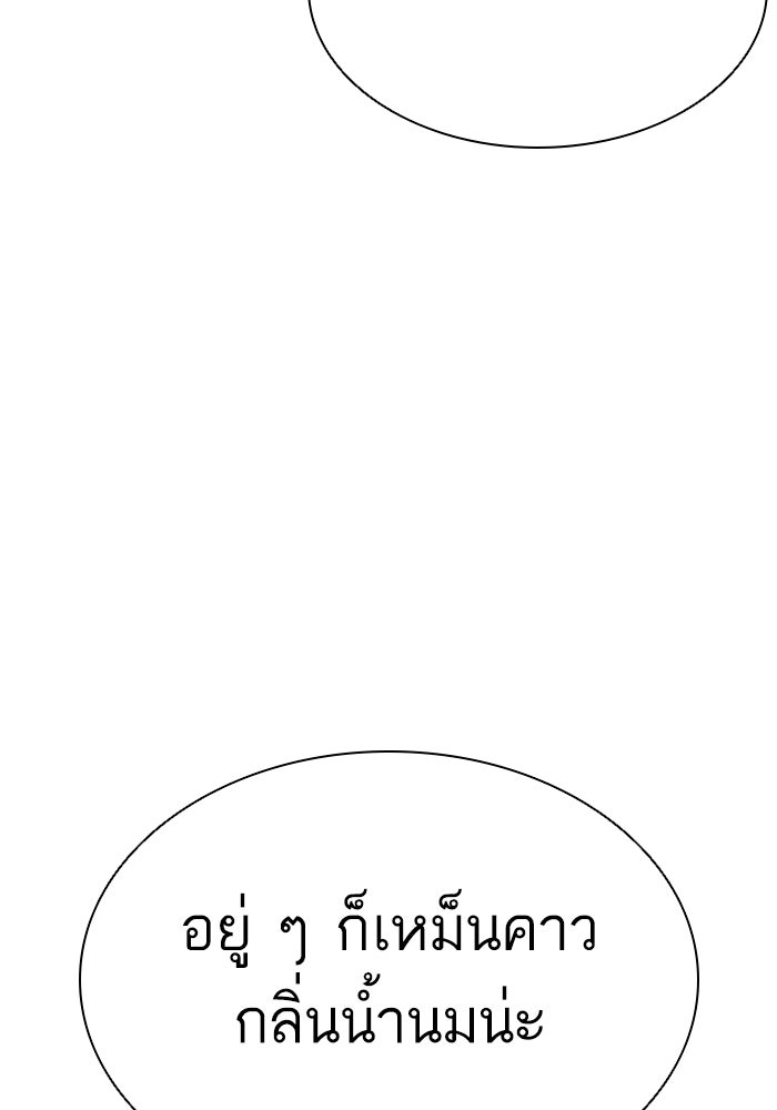 LOOKISM - หน้า 57
