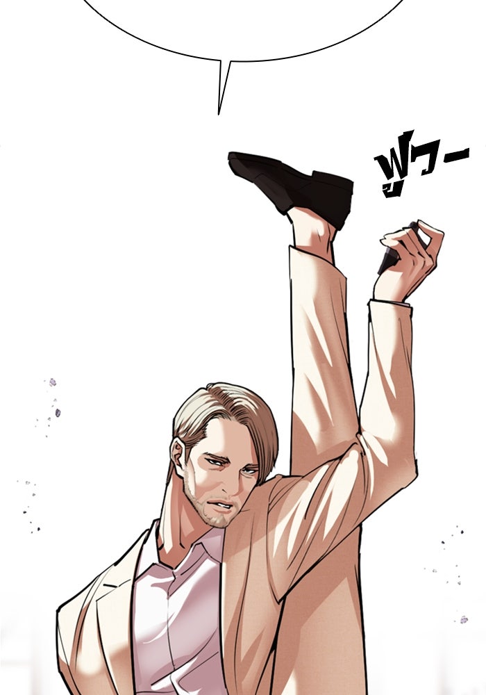 LOOKISM - หน้า 58