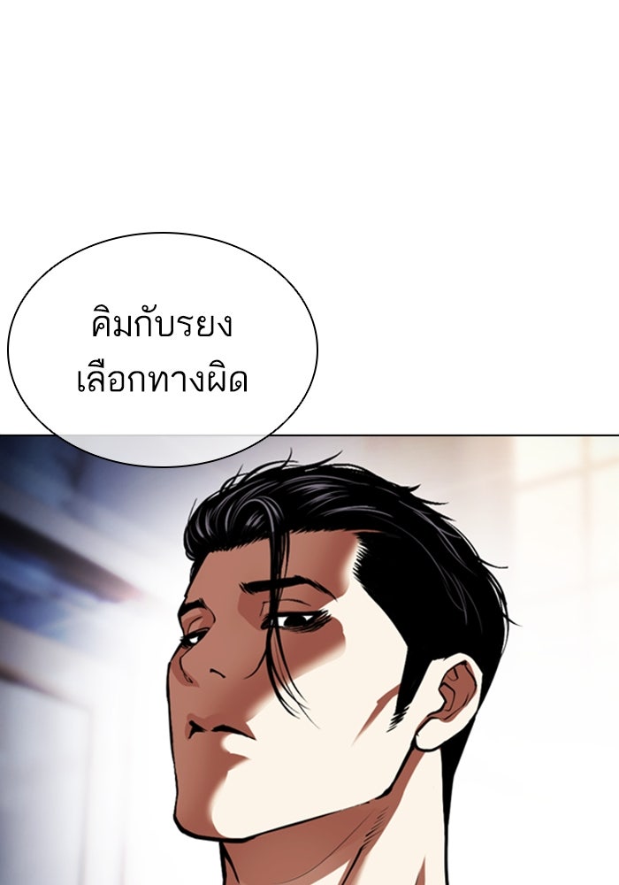 LOOKISM - หน้า 60