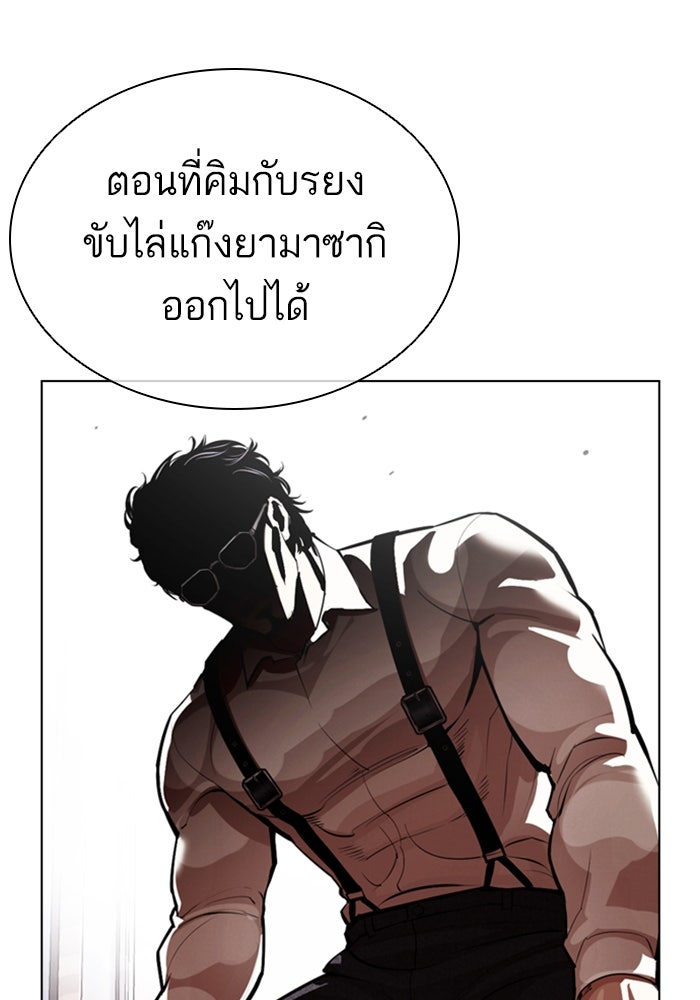 LOOKISM - หน้า 62