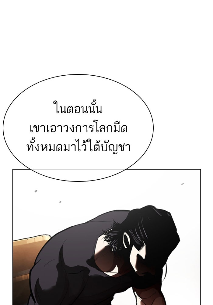 LOOKISM - หน้า 64