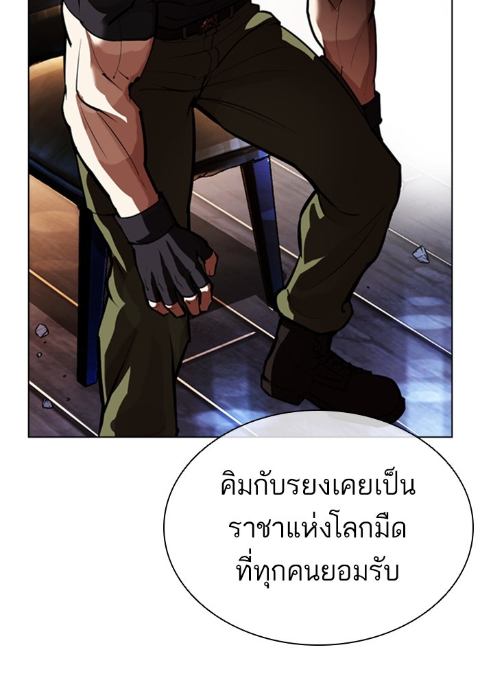 LOOKISM - หน้า 65