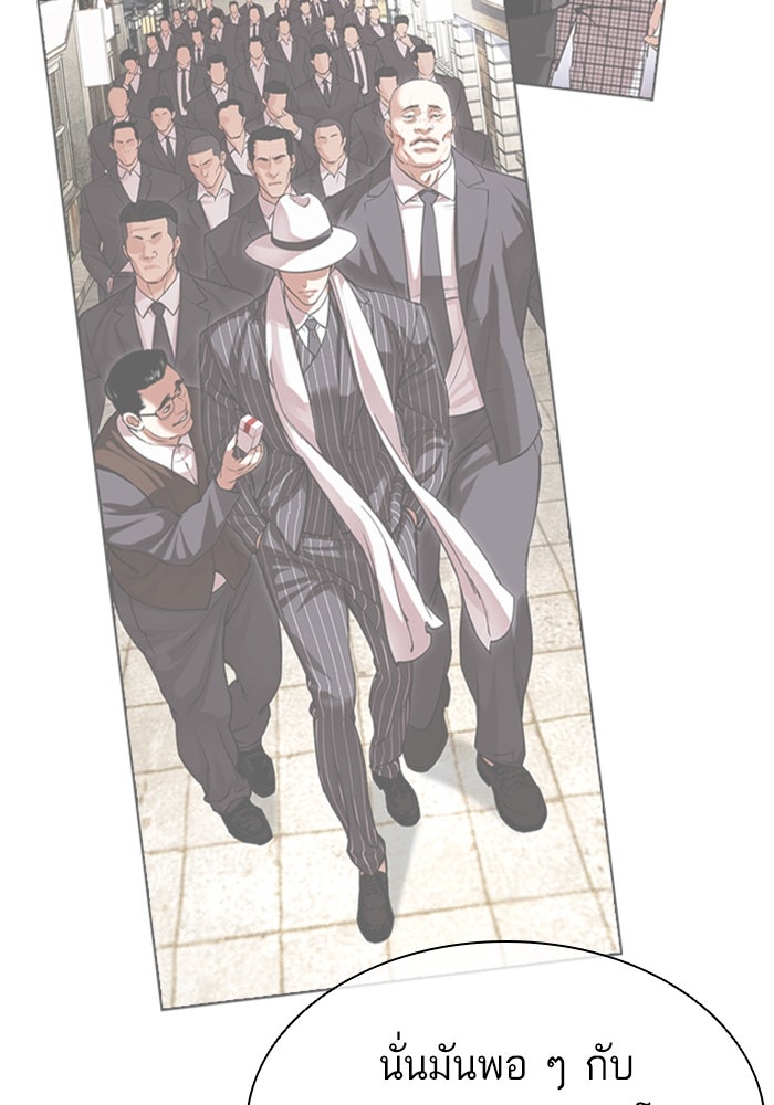 LOOKISM - หน้า 68