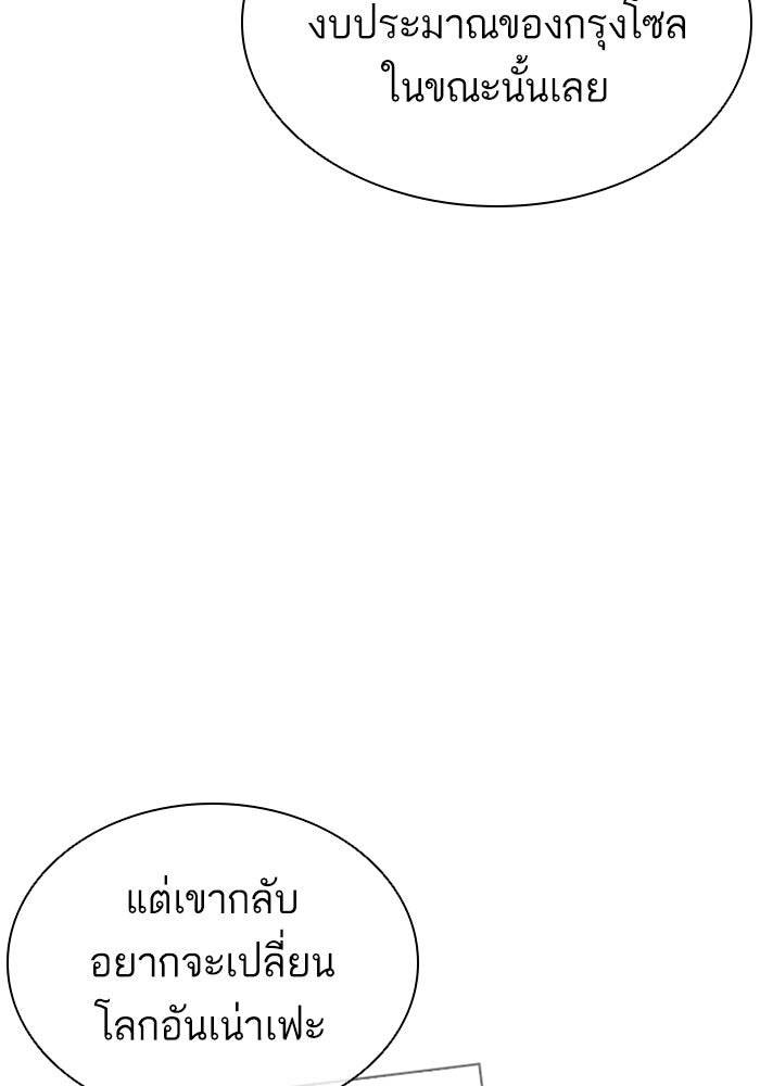 LOOKISM - หน้า 69