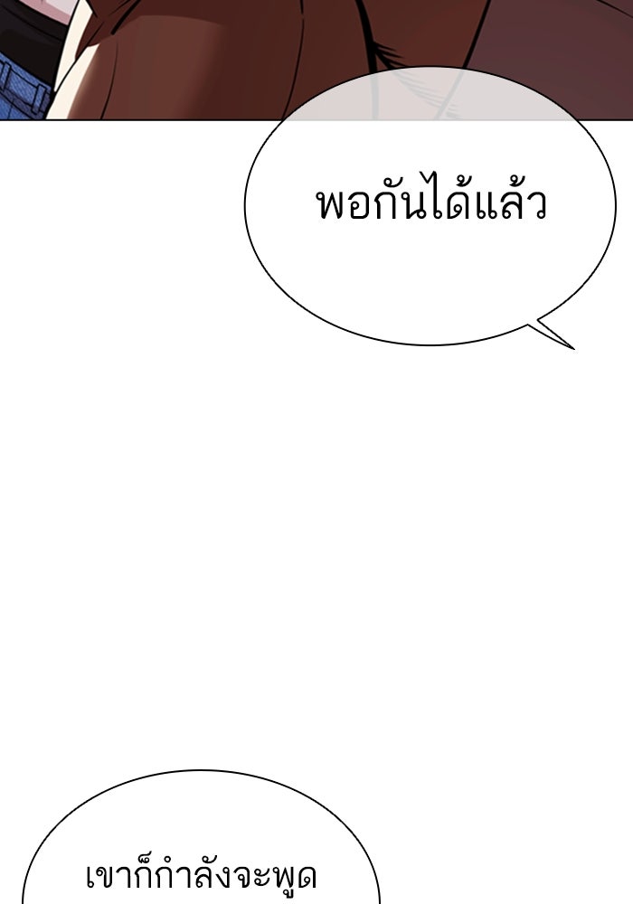 LOOKISM - หน้า 7