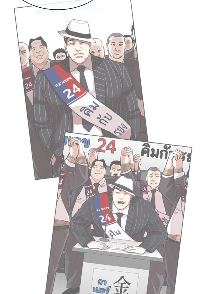 LOOKISM - หน้า 70