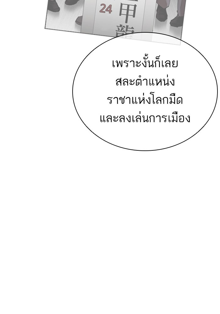LOOKISM - หน้า 71