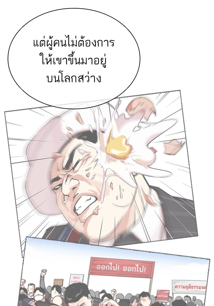 LOOKISM - หน้า 72