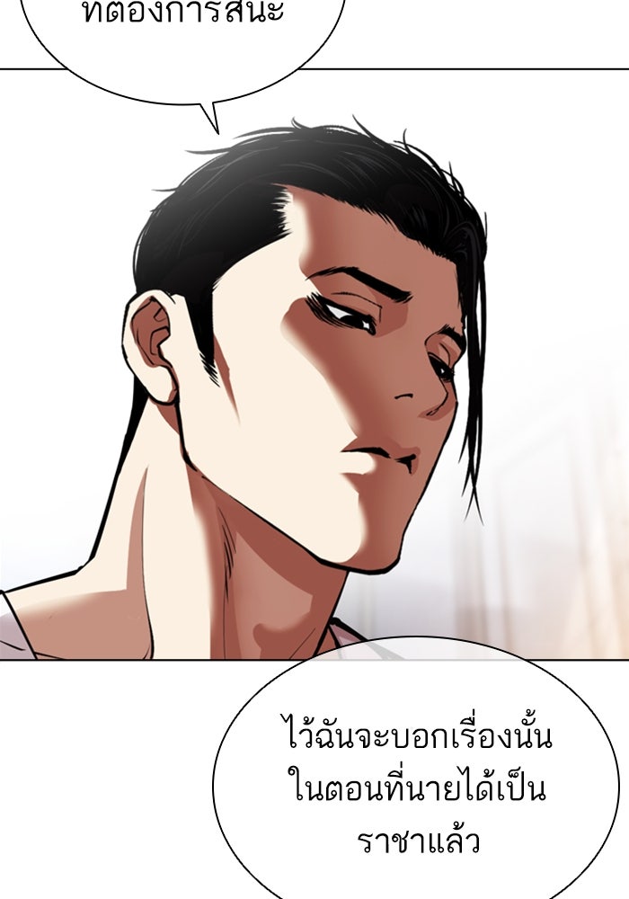 LOOKISM - หน้า 80