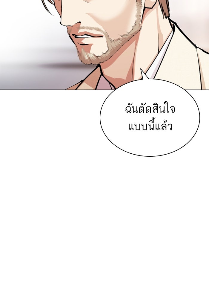 LOOKISM - หน้า 82