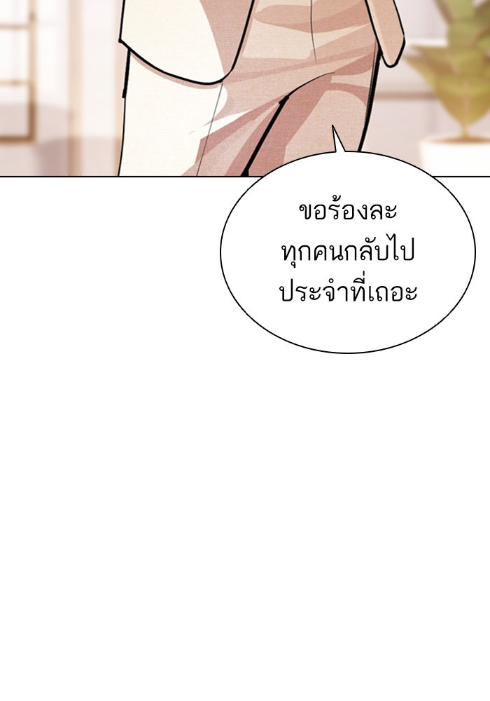 LOOKISM - หน้า 9