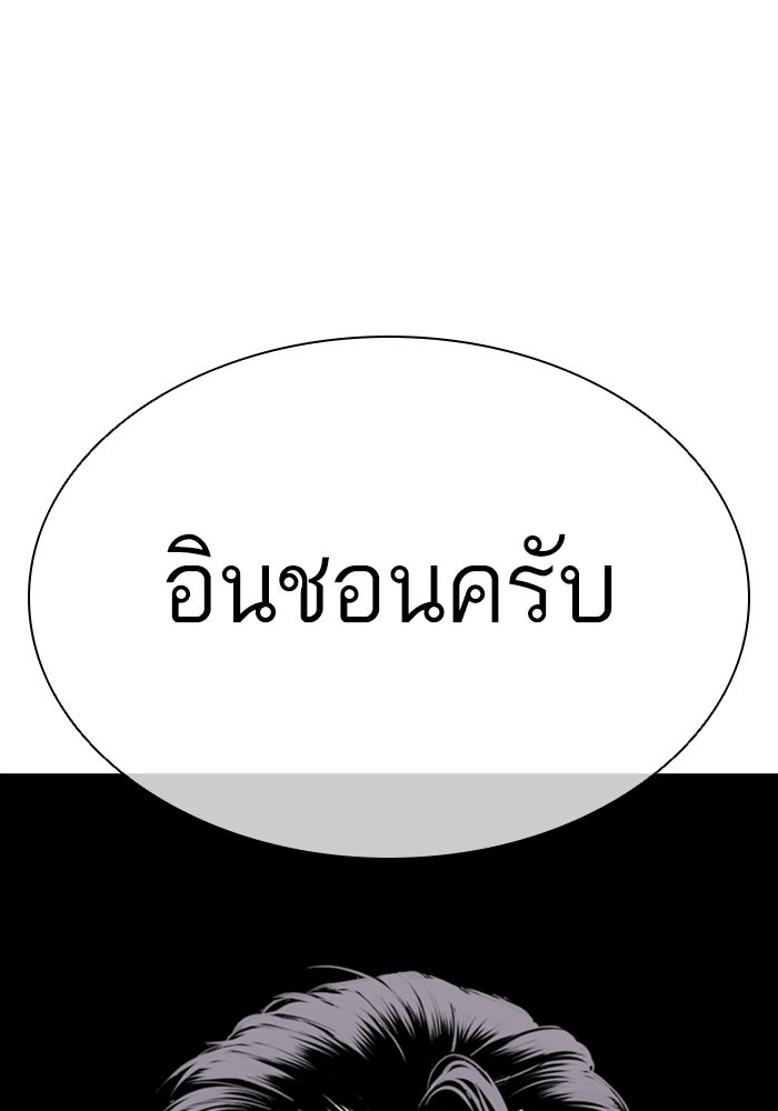 LOOKISM - หน้า 96