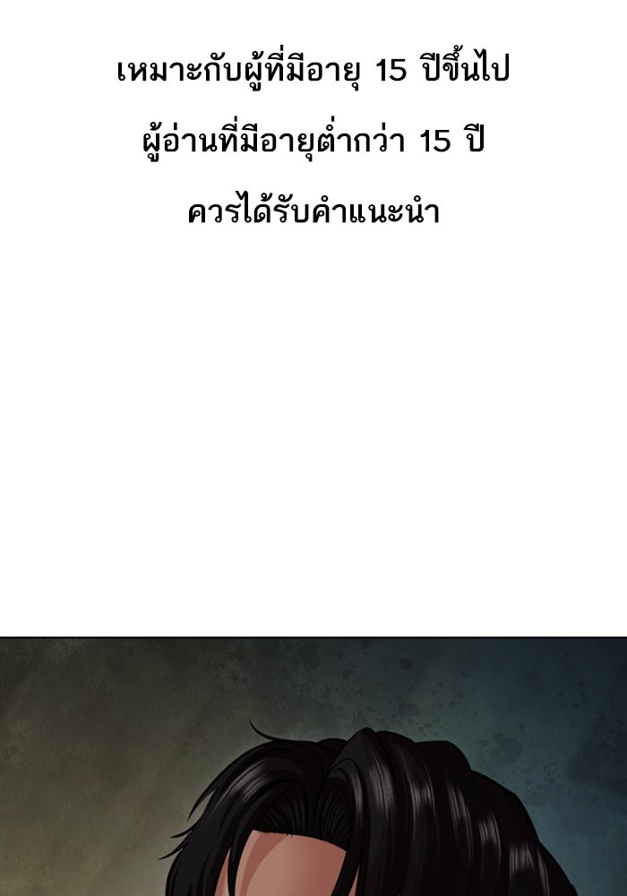 LOOKISM - หน้า 1