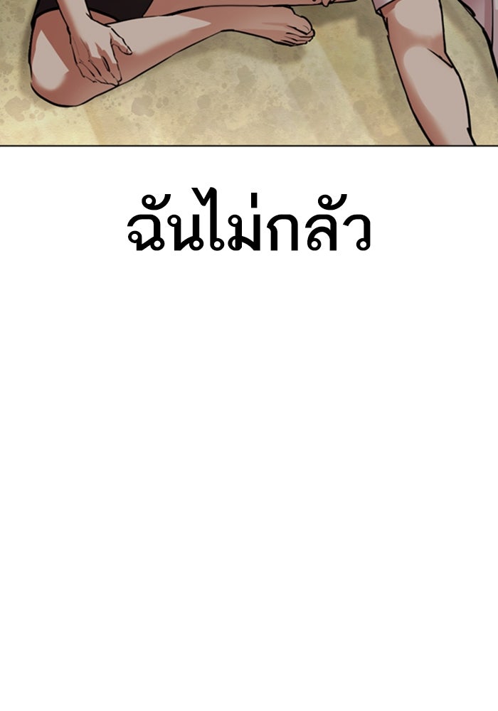 LOOKISM - หน้า 10