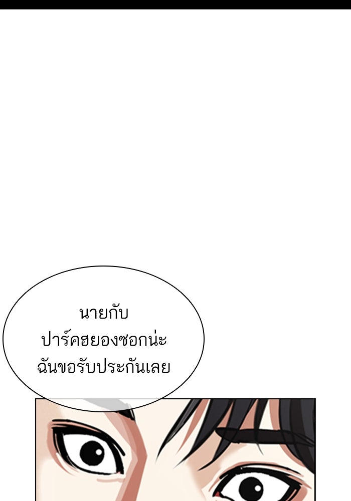 LOOKISM - หน้า 113