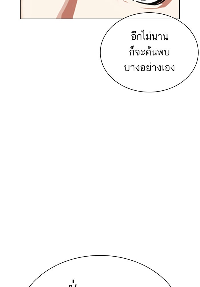 LOOKISM - หน้า 114