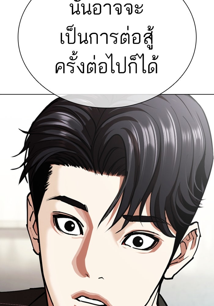 LOOKISM - หน้า 115