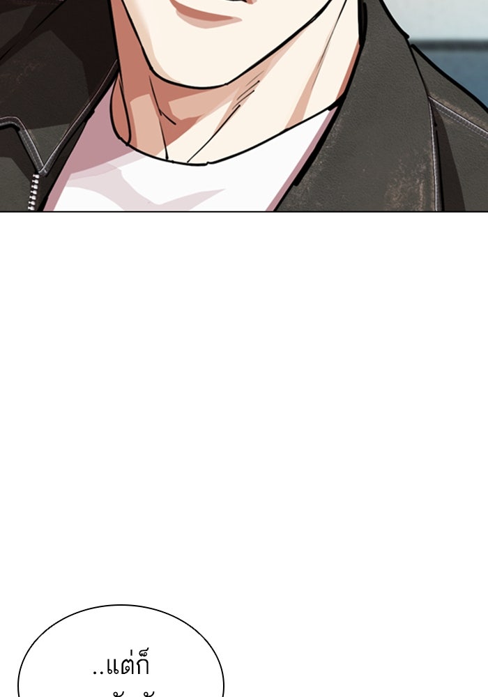 LOOKISM - หน้า 116