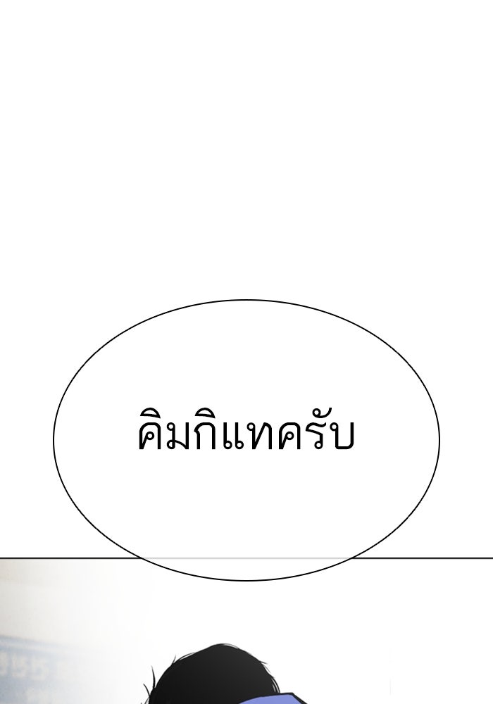 LOOKISM - หน้า 119