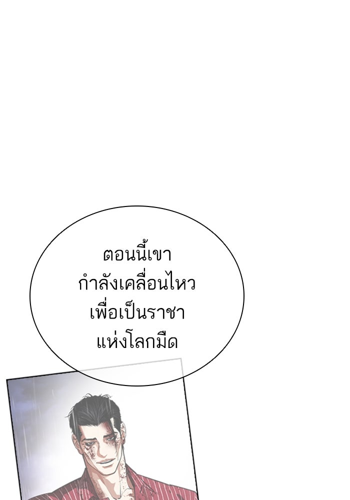 LOOKISM - หน้า 121