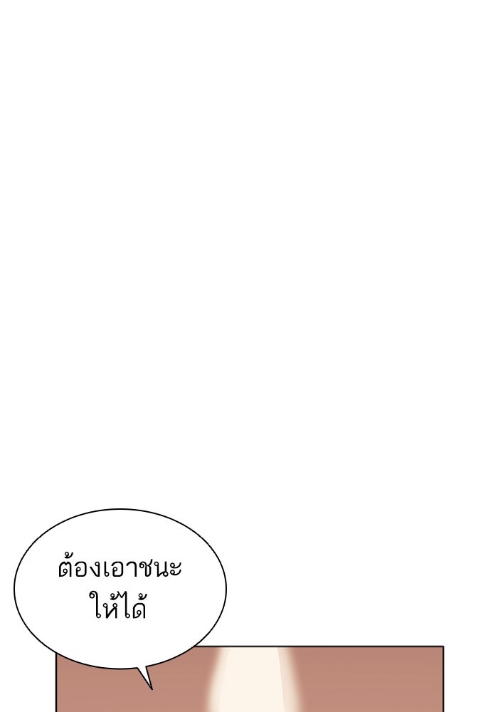 LOOKISM - หน้า 13