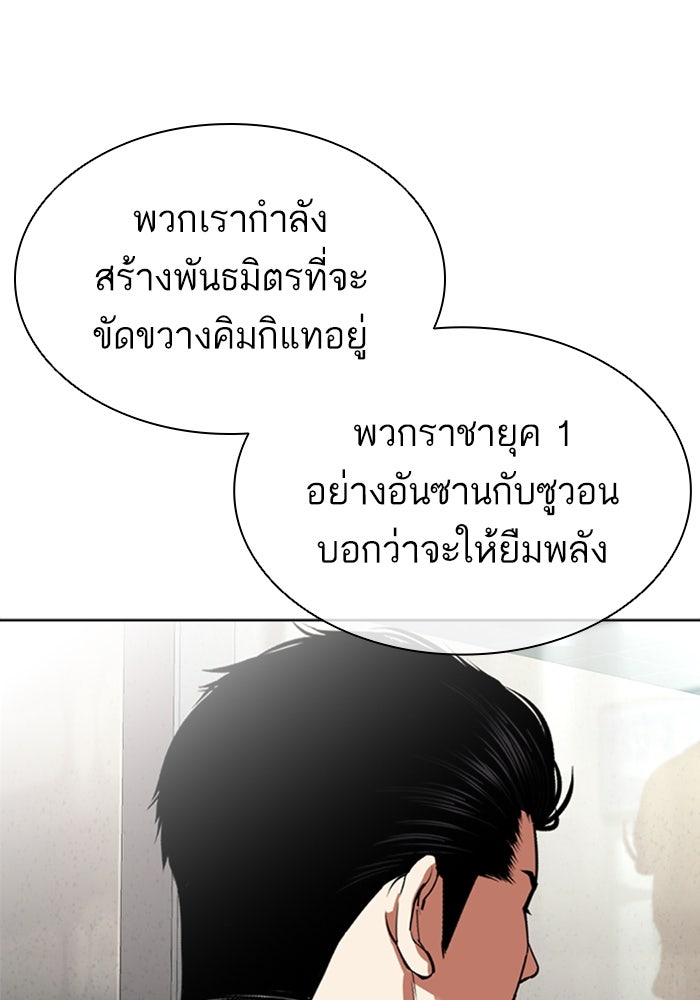 LOOKISM - หน้า 130