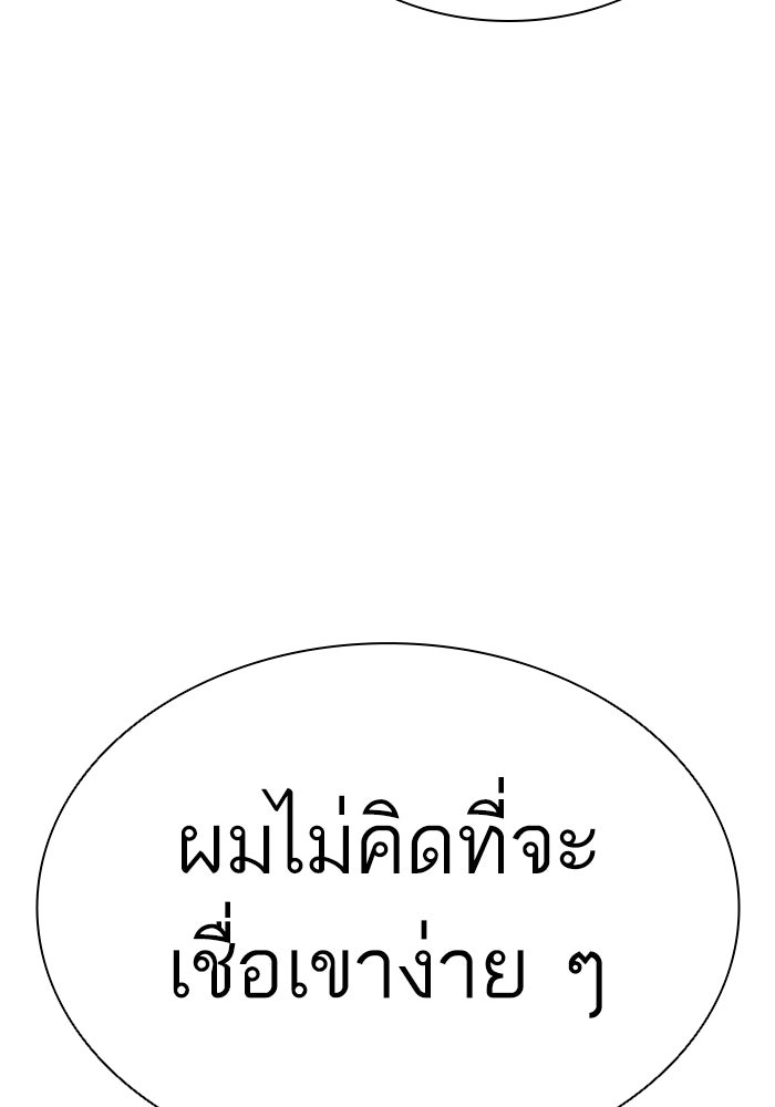 LOOKISM - หน้า 135