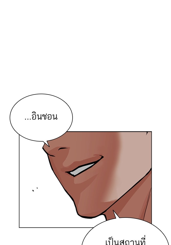 LOOKISM - หน้า 139