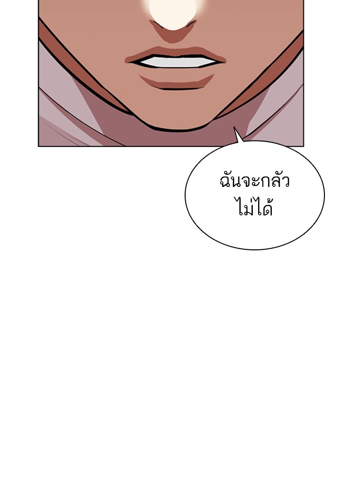 LOOKISM - หน้า 14