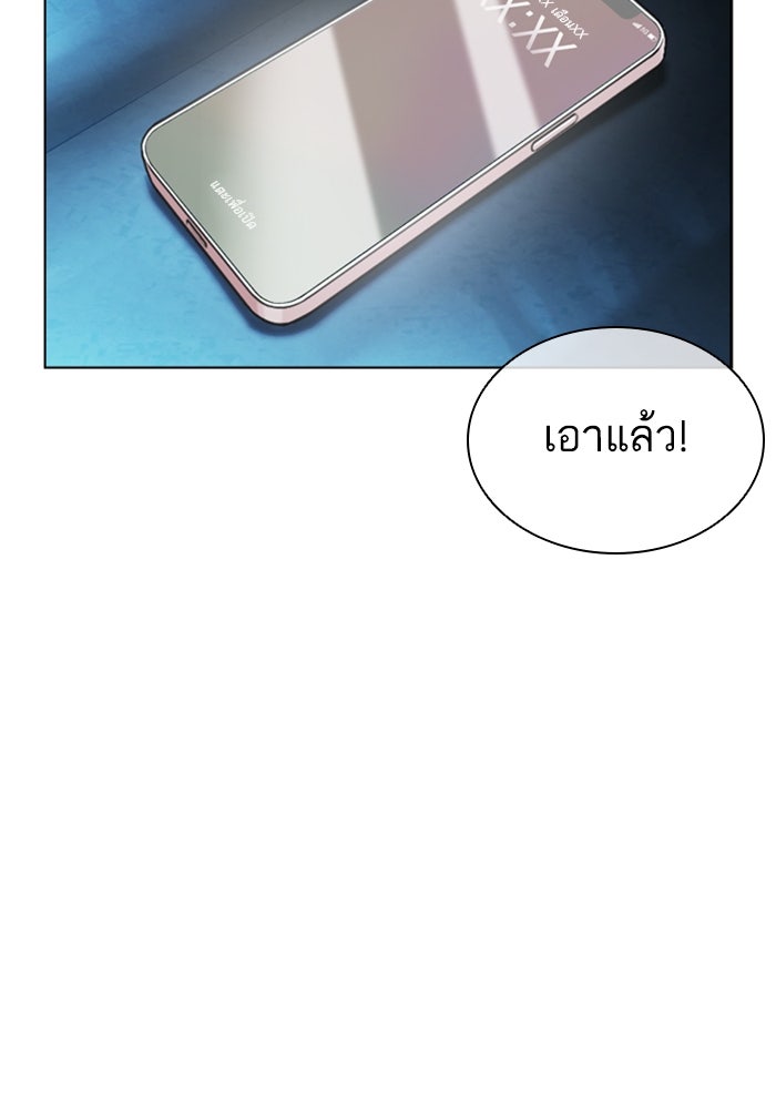 LOOKISM - หน้า 147