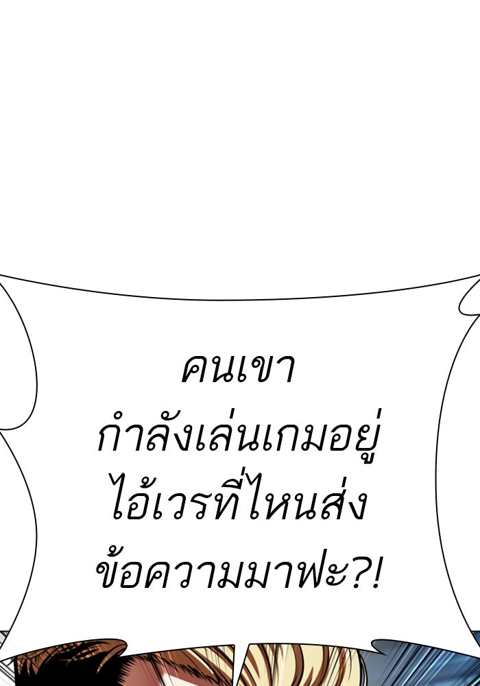 LOOKISM - หน้า 149