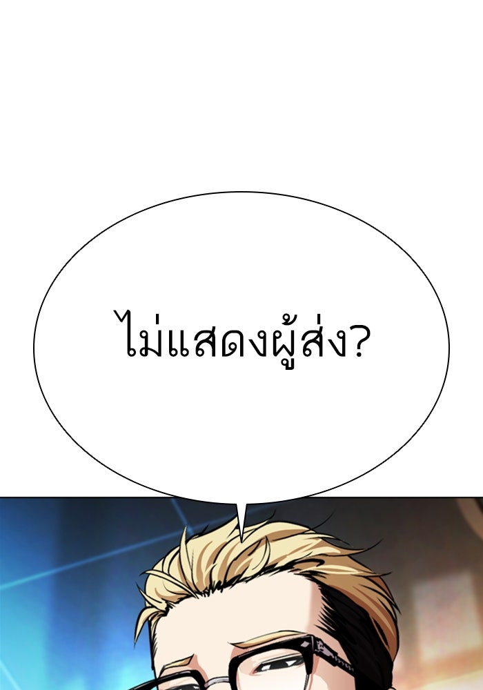 LOOKISM - หน้า 152