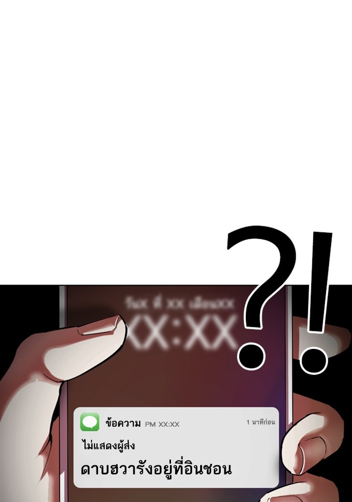 LOOKISM - หน้า 154
