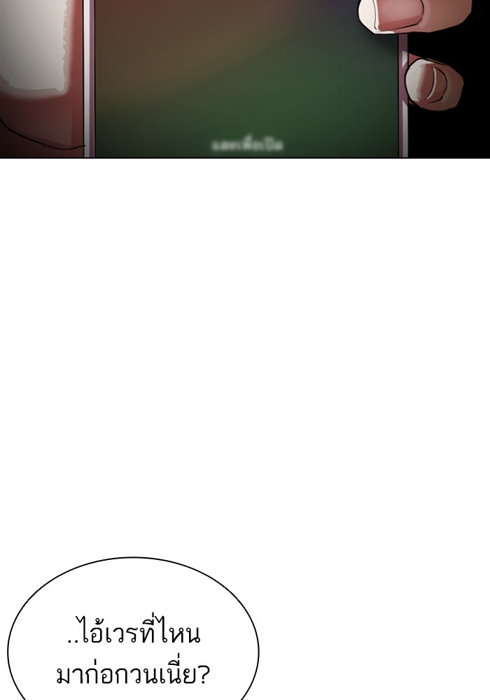 LOOKISM - หน้า 155