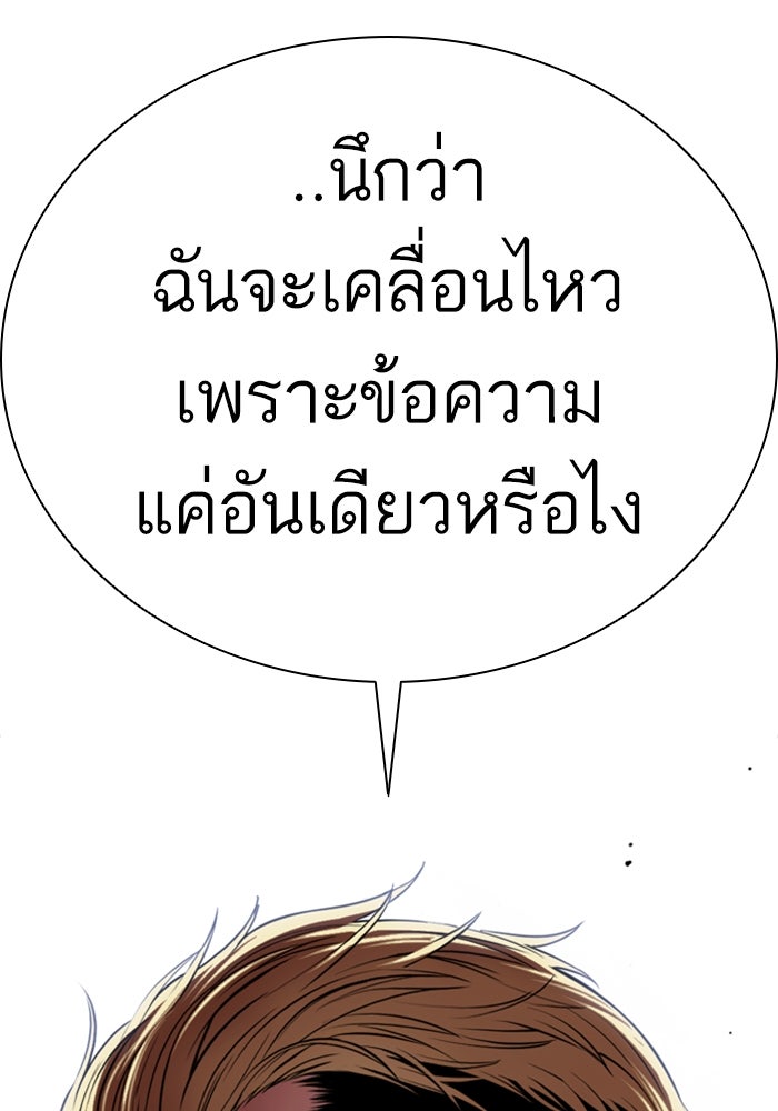 LOOKISM - หน้า 159