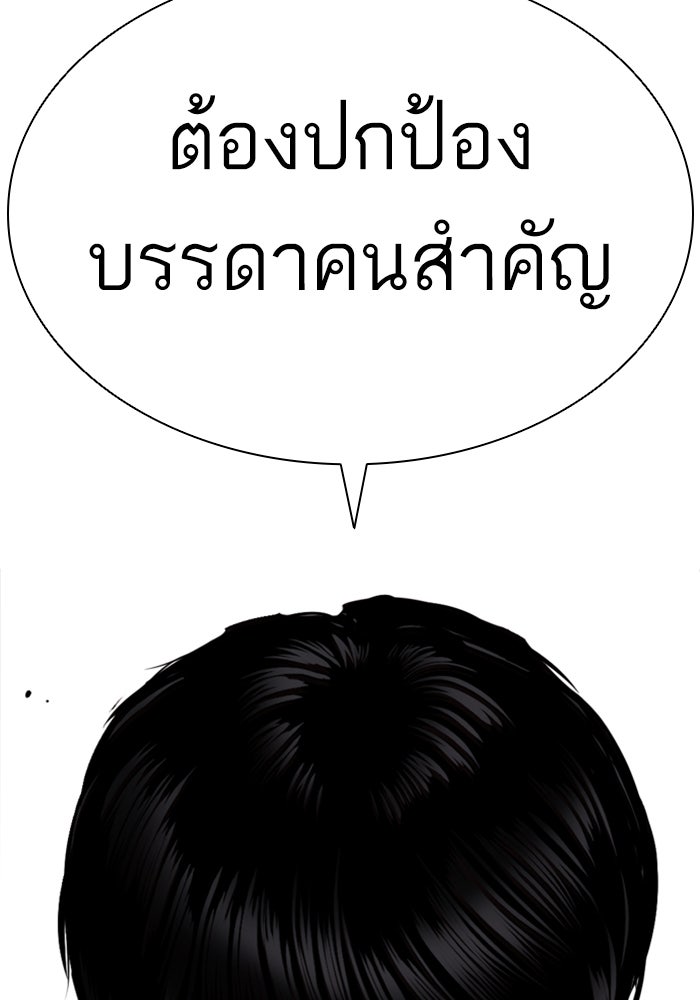 LOOKISM - หน้า 16