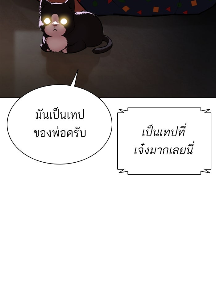 LOOKISM - หน้า 167