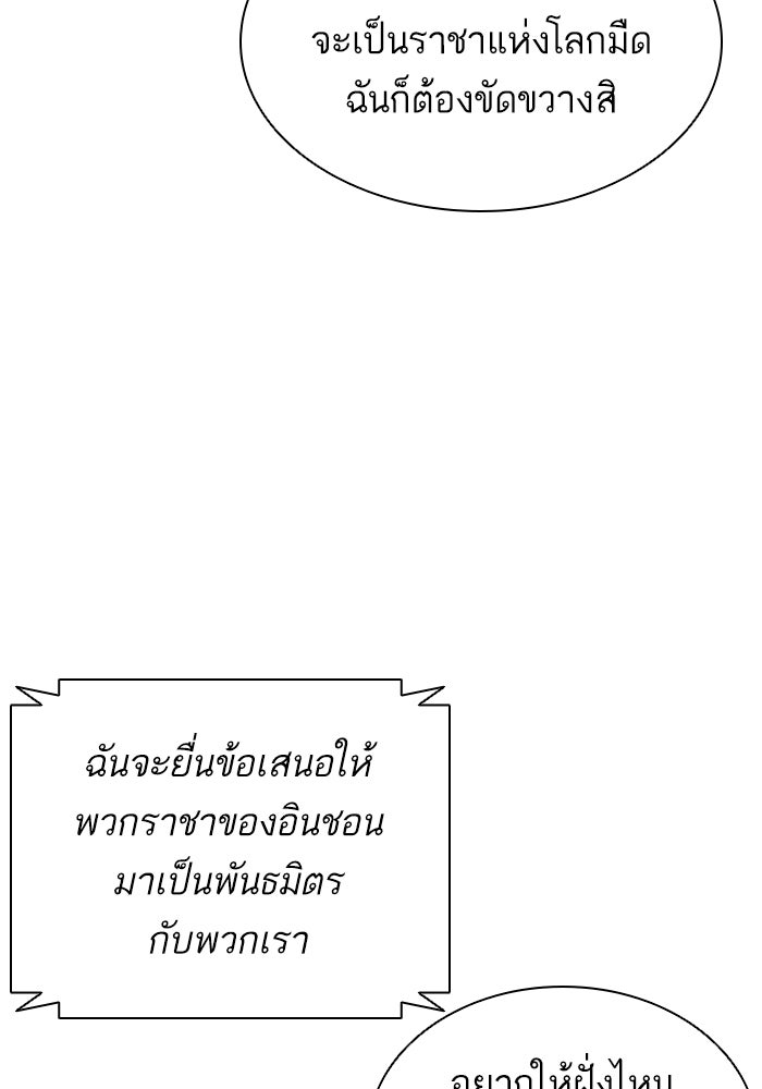LOOKISM - หน้า 169