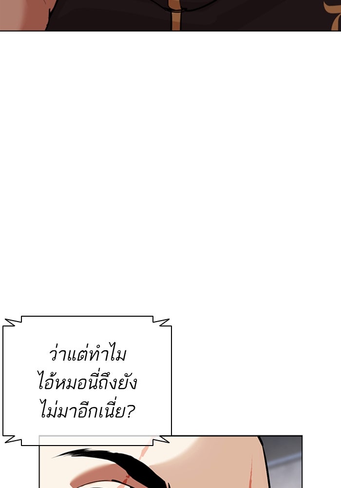 LOOKISM - หน้า 174