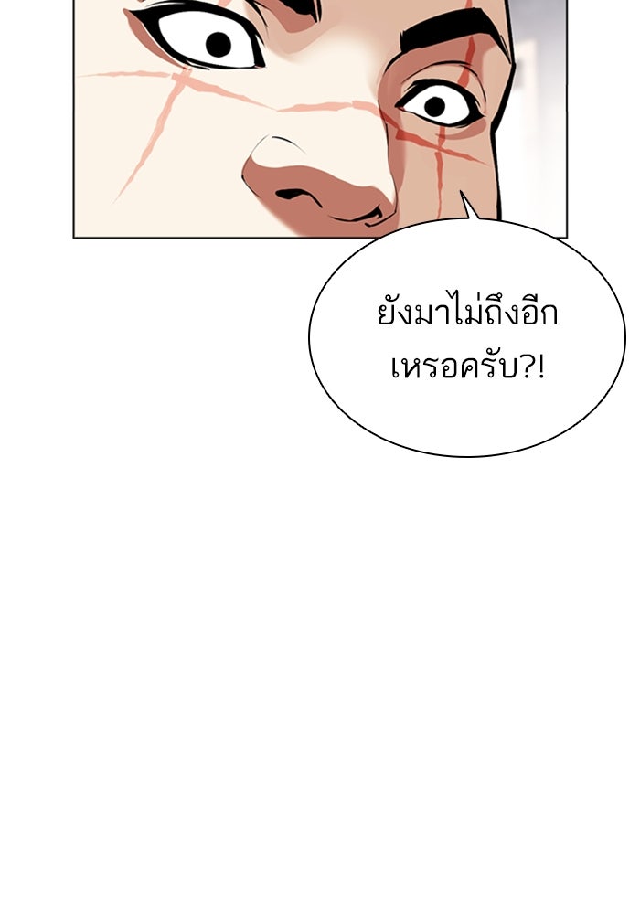 LOOKISM - หน้า 175