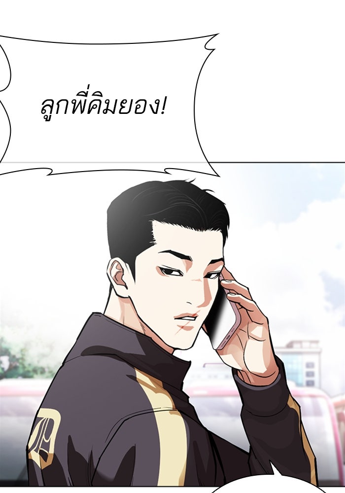 LOOKISM - หน้า 176