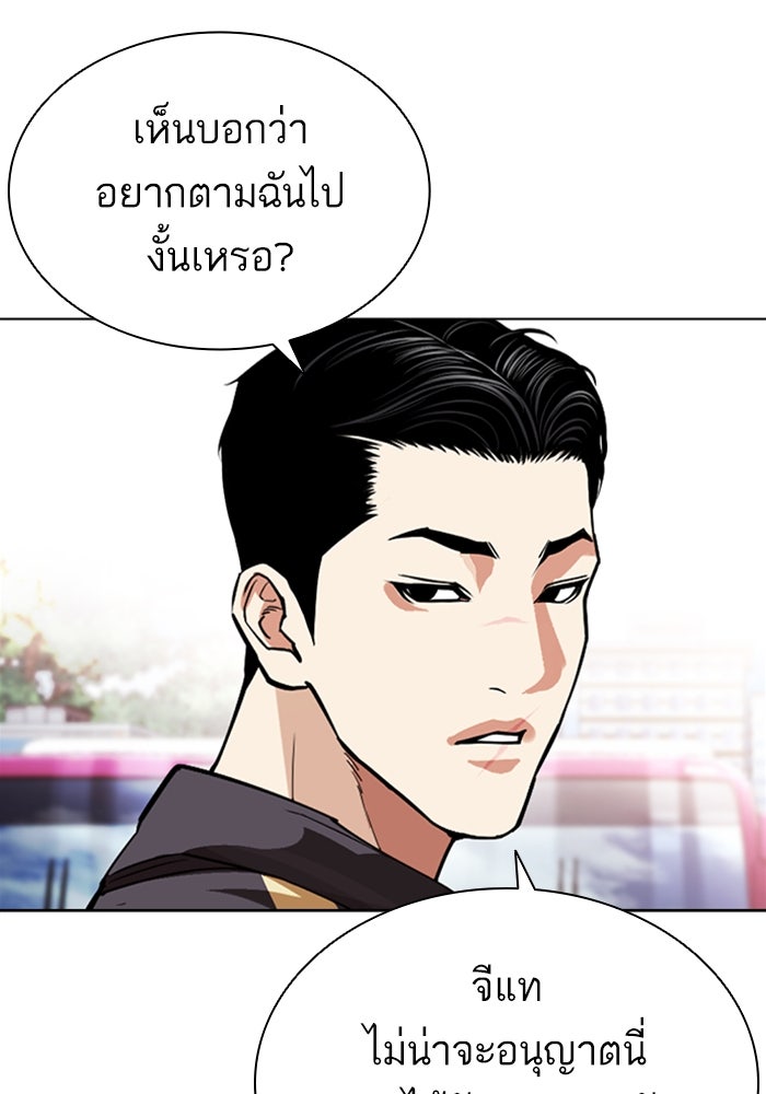LOOKISM - หน้า 182