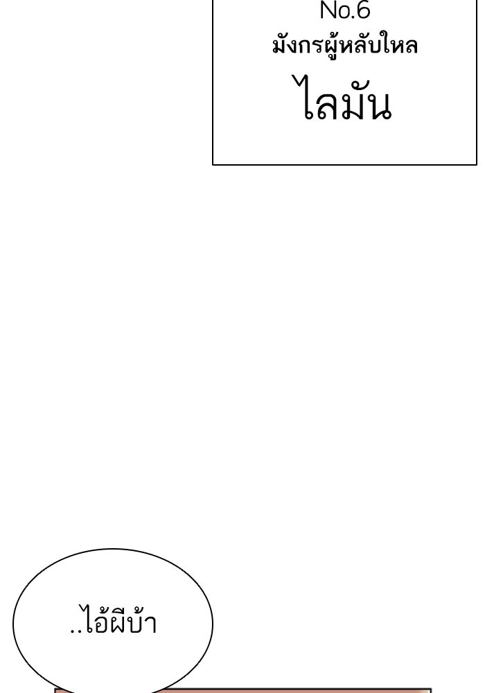 LOOKISM - หน้า 189