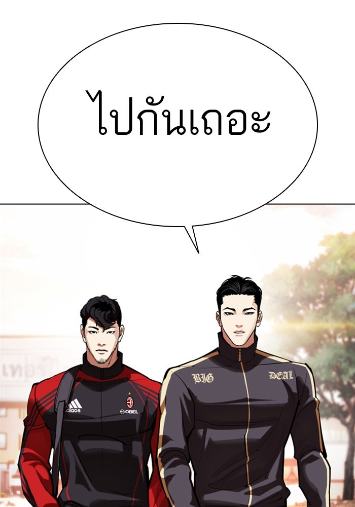 LOOKISM - หน้า 191
