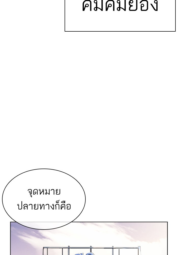 LOOKISM - หน้า 195