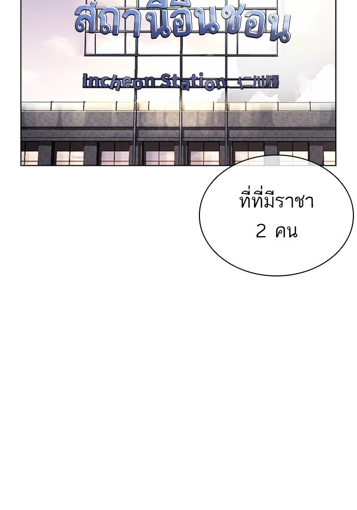 LOOKISM - หน้า 196