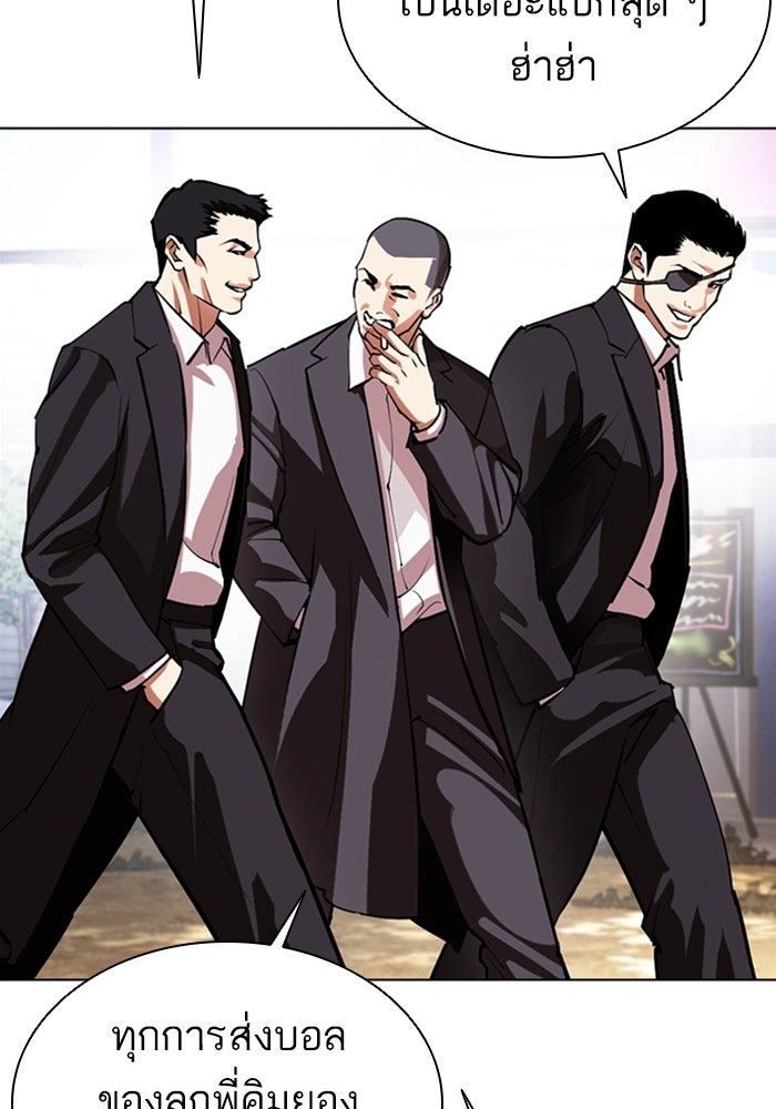 LOOKISM - หน้า 21